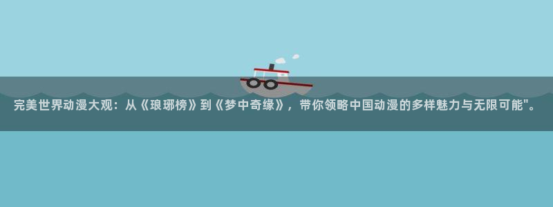 全职法师风车动漫