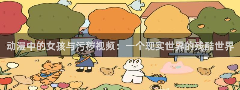 武装少女风车动漫