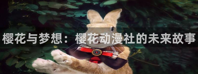 从零开始的异世界生活 风车动漫
