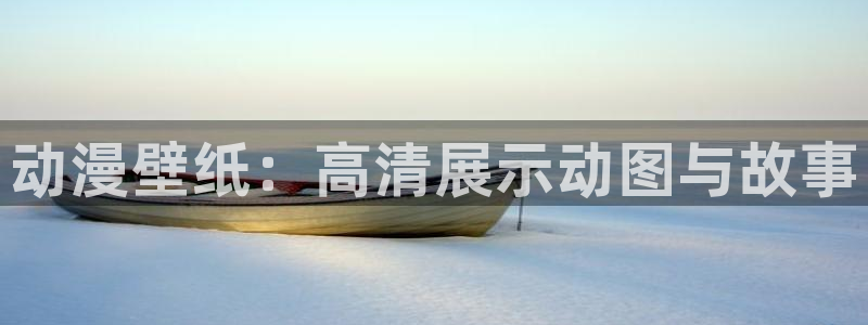 风车动漫 专注动漫的门户