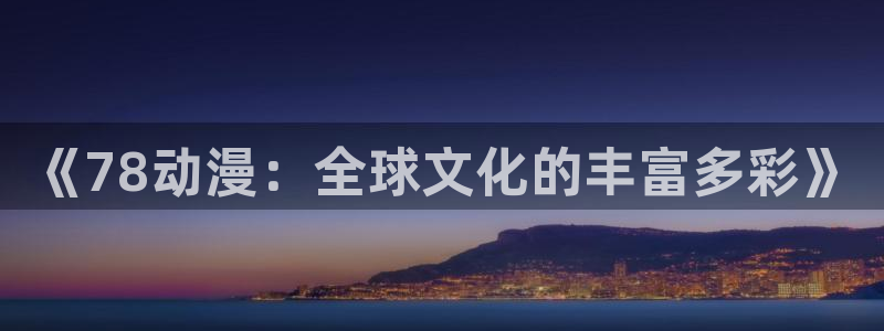 风车动漫9