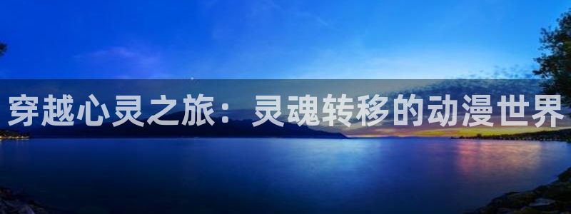 风车动漫网肉片