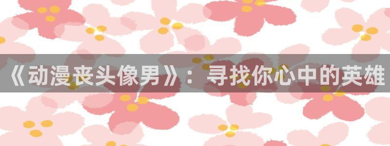 免费风车动漫