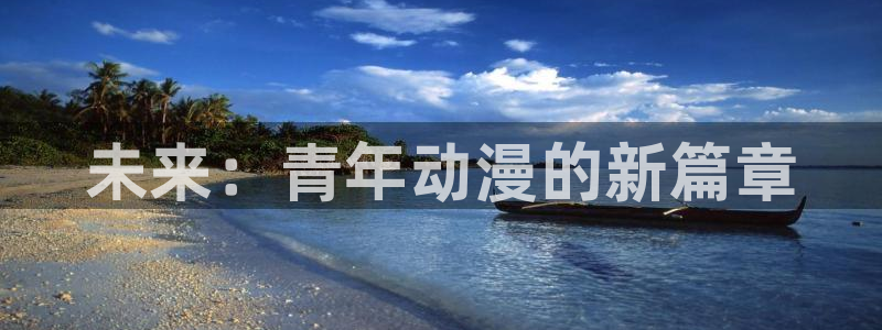 风车动漫免费