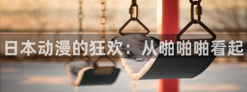 风车动漫在线官网入口
