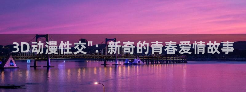 曰批全过程风车动漫