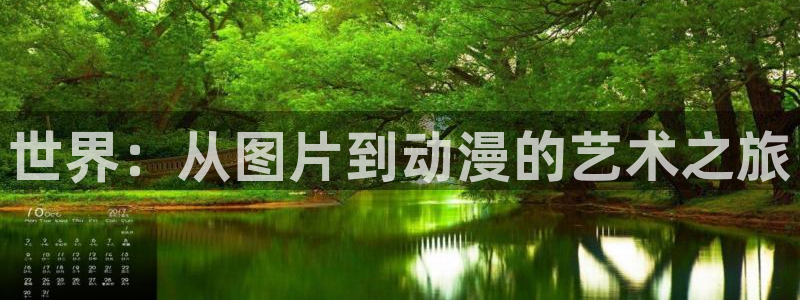 命运之夜新章风车动漫